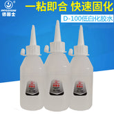 Degussa glue manufacturers supply D-100 multi-purpose glue low whitening thick glue super glue100g pack